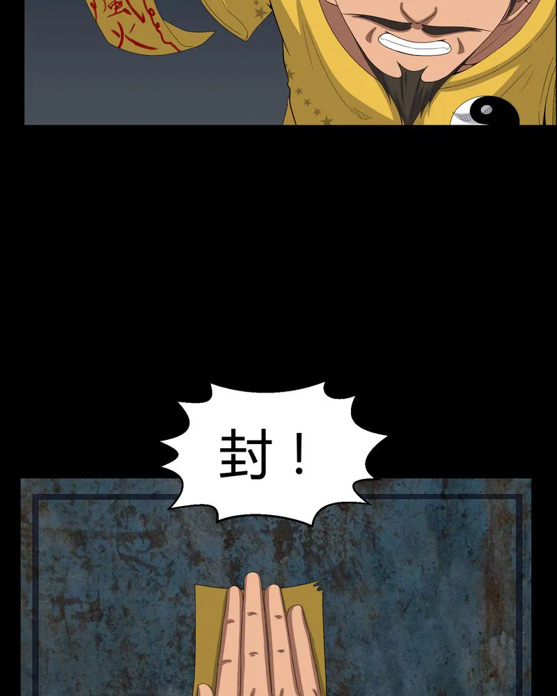 梦魇之旅漫画漫画,第39章：一路走好29图