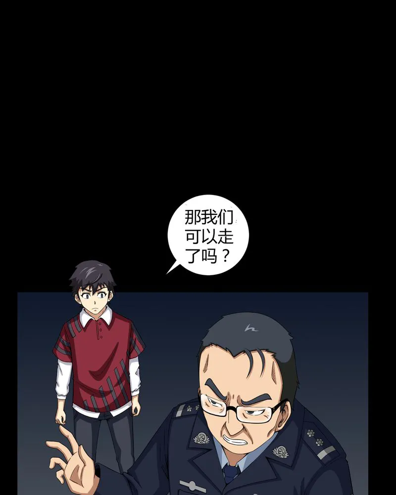梦魇之旅漫画漫画,第14章：死神来了28图
