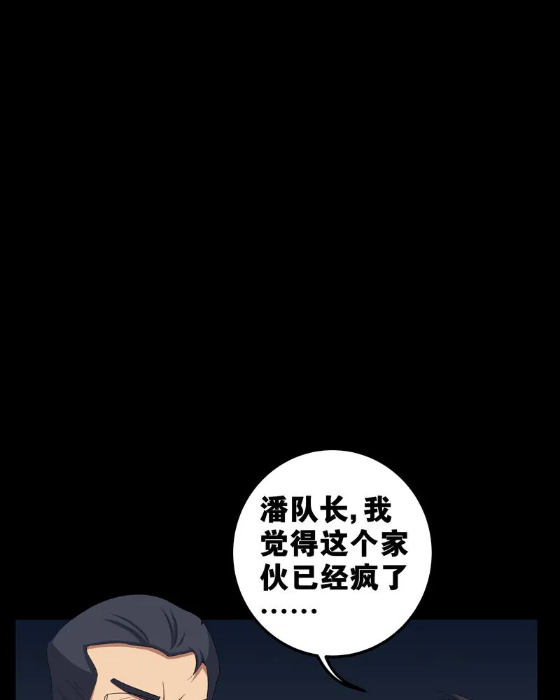 梦魇之旅漫画漫画,第56章：血画32图