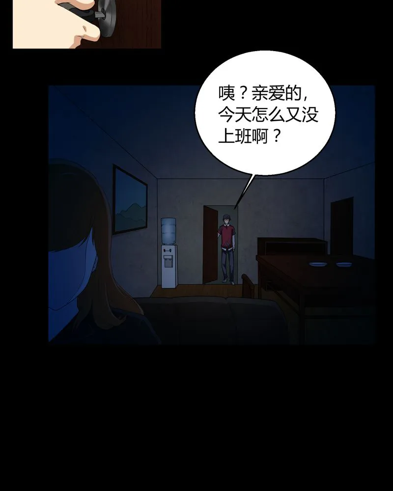 梦魇之旅漫画漫画,第3章：断头鬼24图