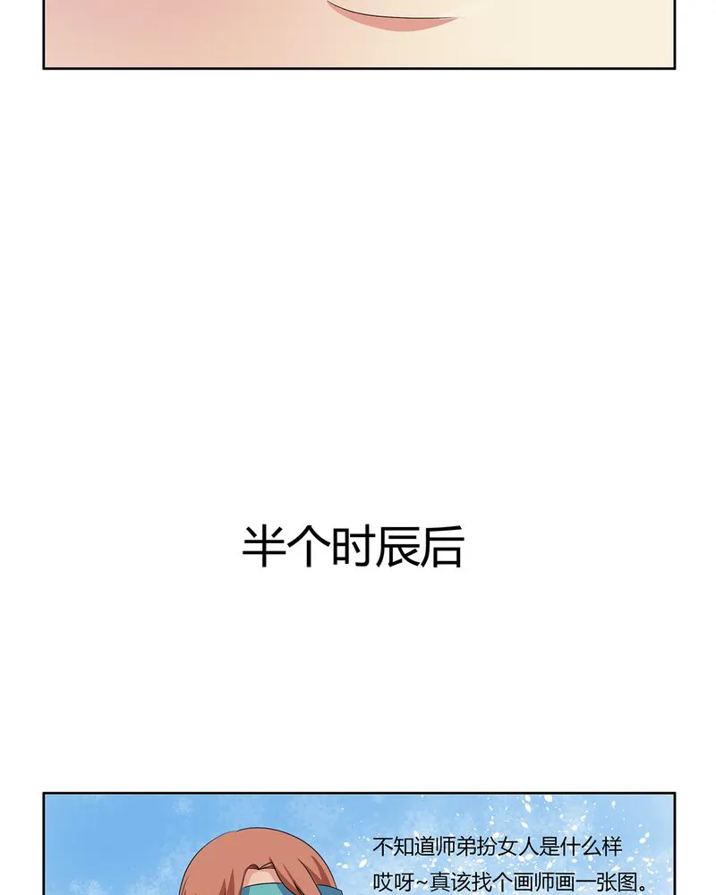 异卷风华录漫画漫画,第40章：恰是故人归8图