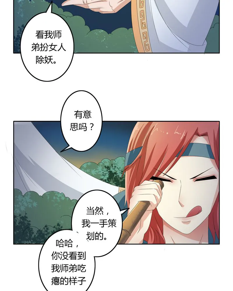 异卷风华录漫画漫画,第42章：五音弦动4图