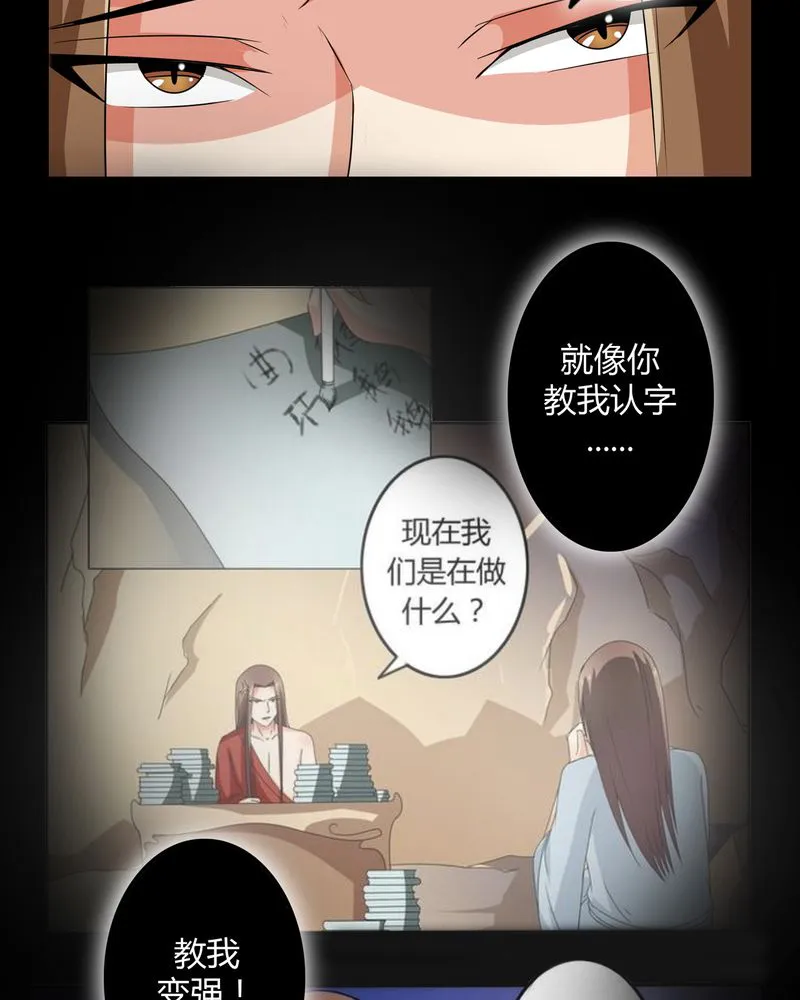 异卷风华录漫画漫画,第51章：九幽之境18图