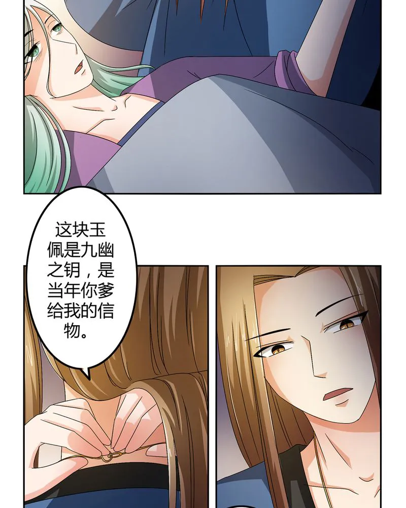 异卷风华录漫画漫画,第47章：以子之名6图