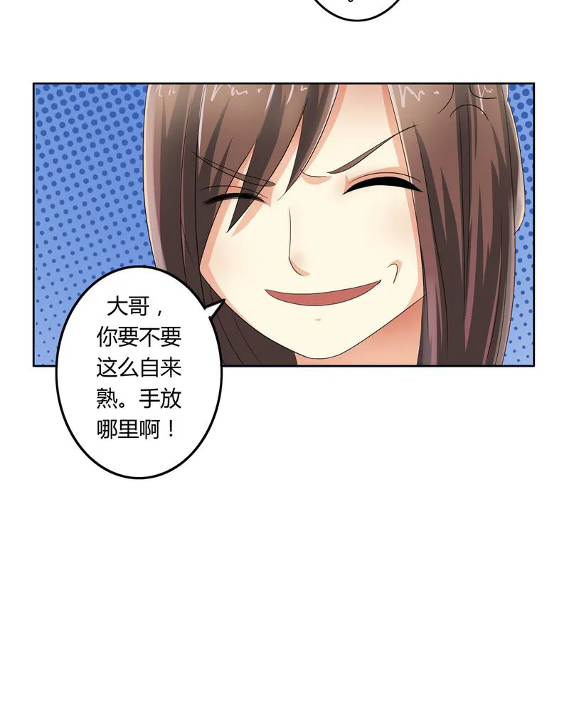 异卷风华录漫画漫画,第41章：此心彼念7图