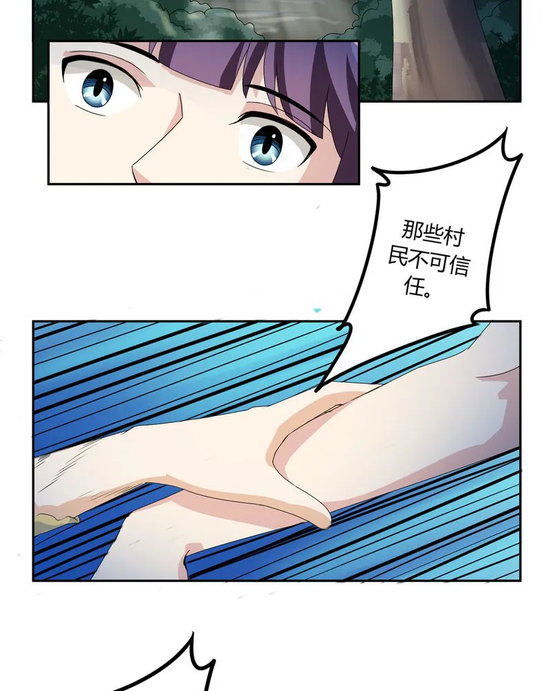 异卷风华录漫画漫画,第57章：悉茗！考验9图