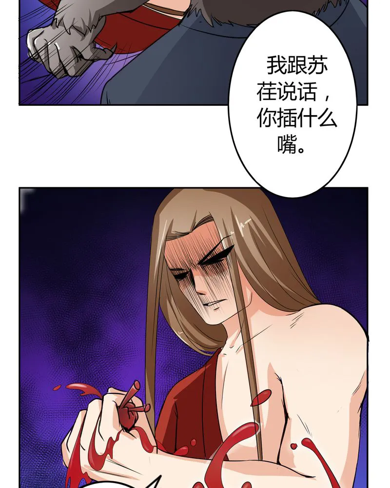 异卷风华录漫画漫画,第51章：九幽之境8图