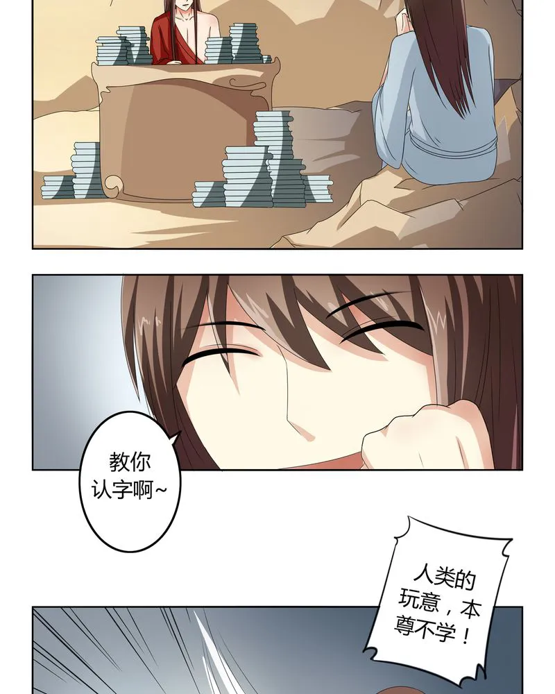异卷风华录漫画漫画,第44章：为你创造的世界4图