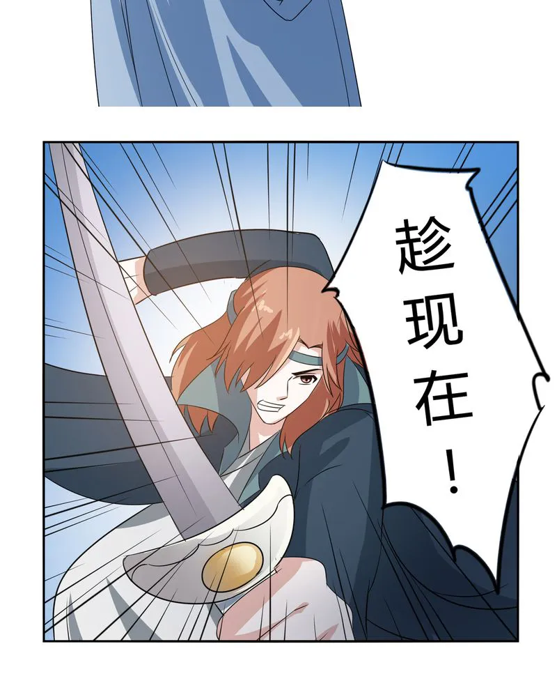 异卷风华录漫画漫画,第50章：强敌来袭27图