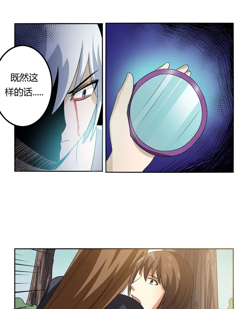 异卷风华录漫画漫画,第56章：压抑之力16图