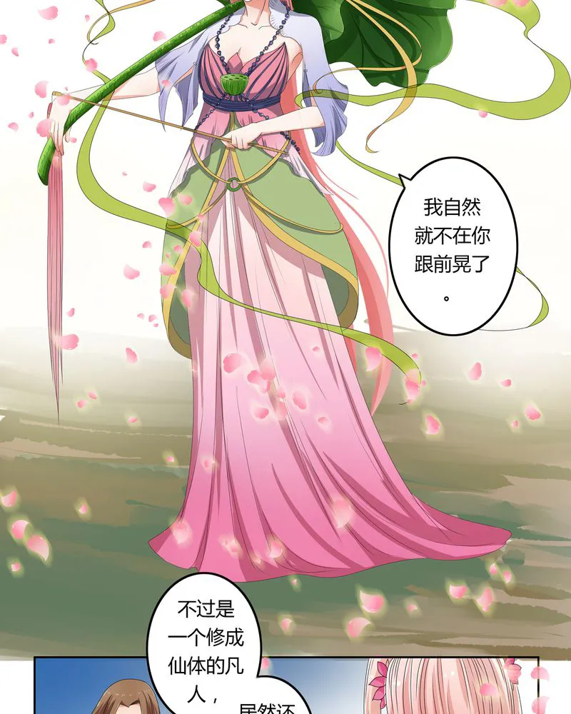 异卷风华录漫画漫画,第42章：五音弦动13图