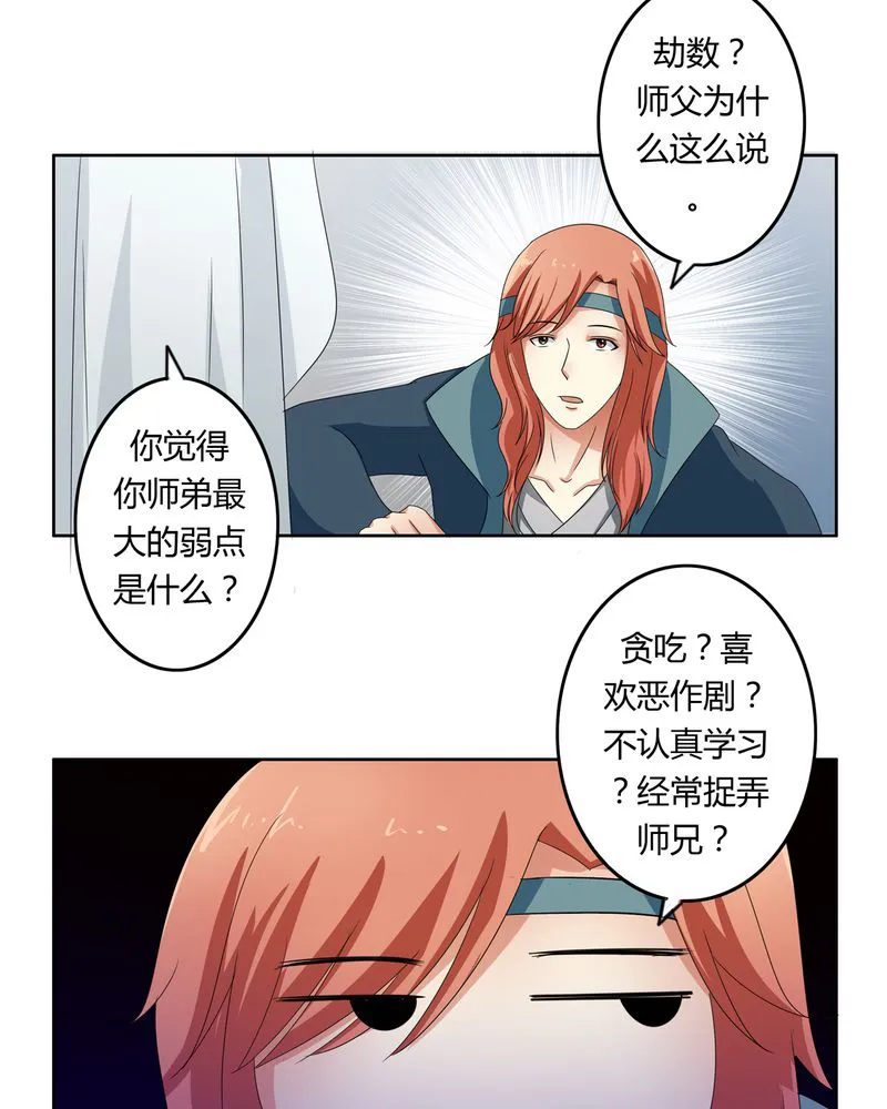 异卷风华录漫画漫画,第42章：五音弦动8图