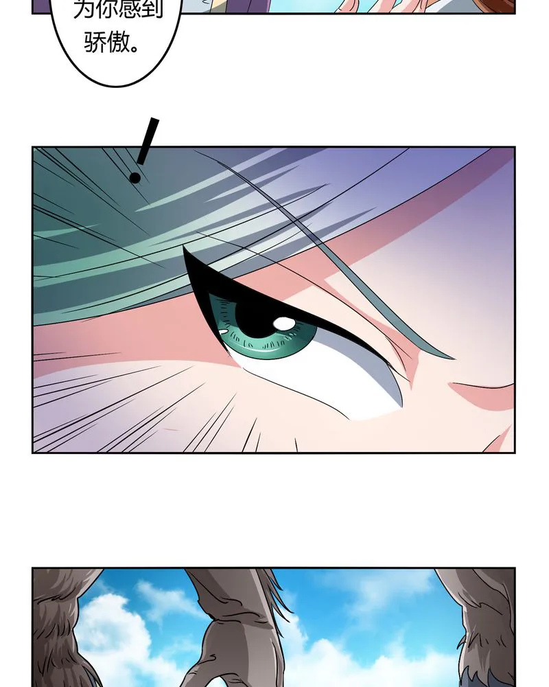 异卷风华录漫画漫画,第45章：驯服四九8图