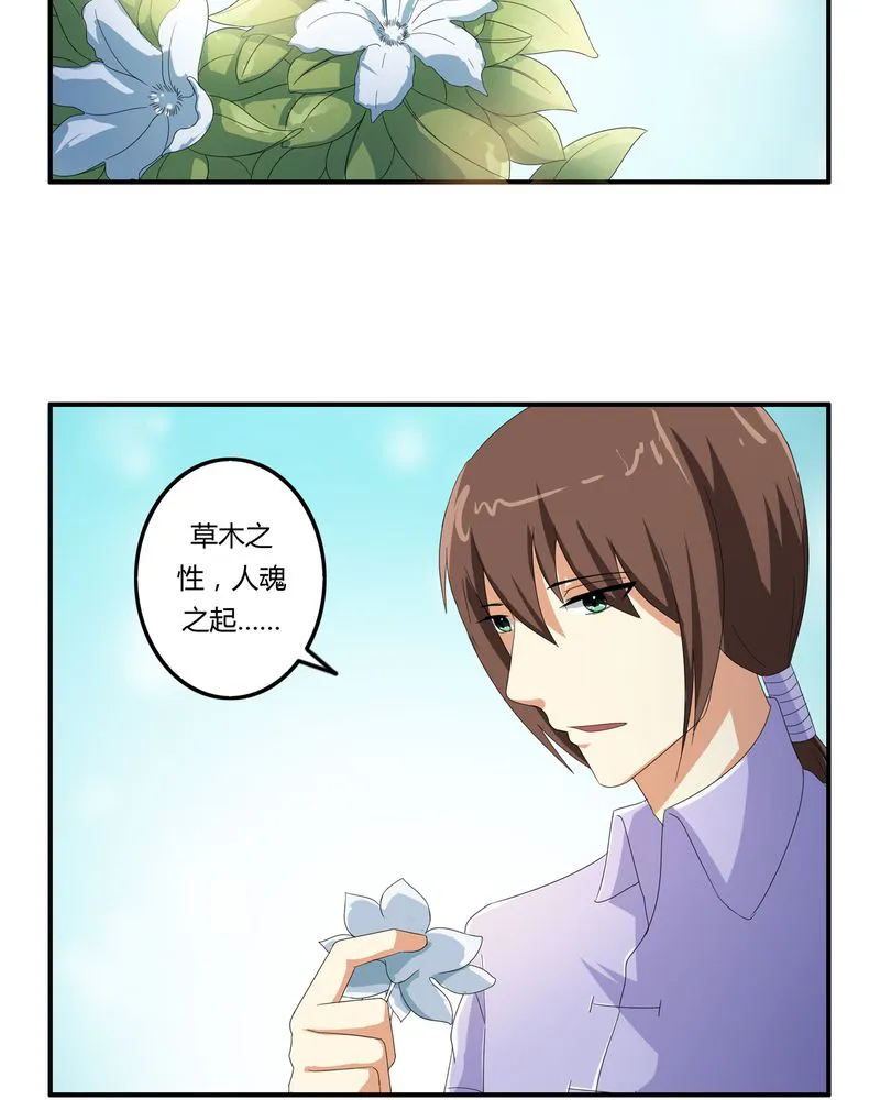 异卷风华录漫画漫画,第58章：燃烧的纸鹤5图