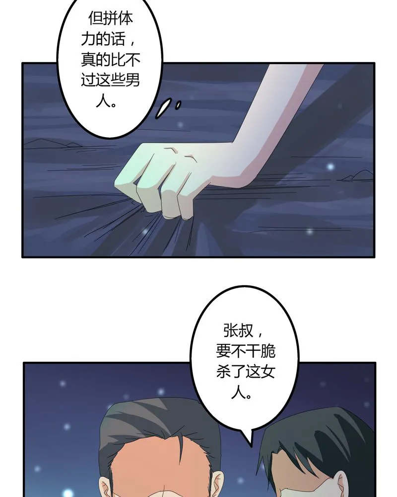 异卷风华录漫画漫画,第58章：燃烧的纸鹤12图
