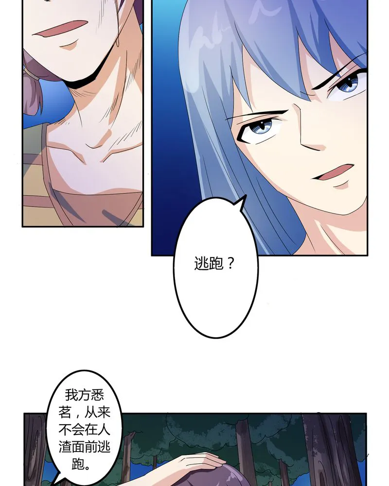 异卷风华录漫画漫画,第57章：悉茗！考验17图
