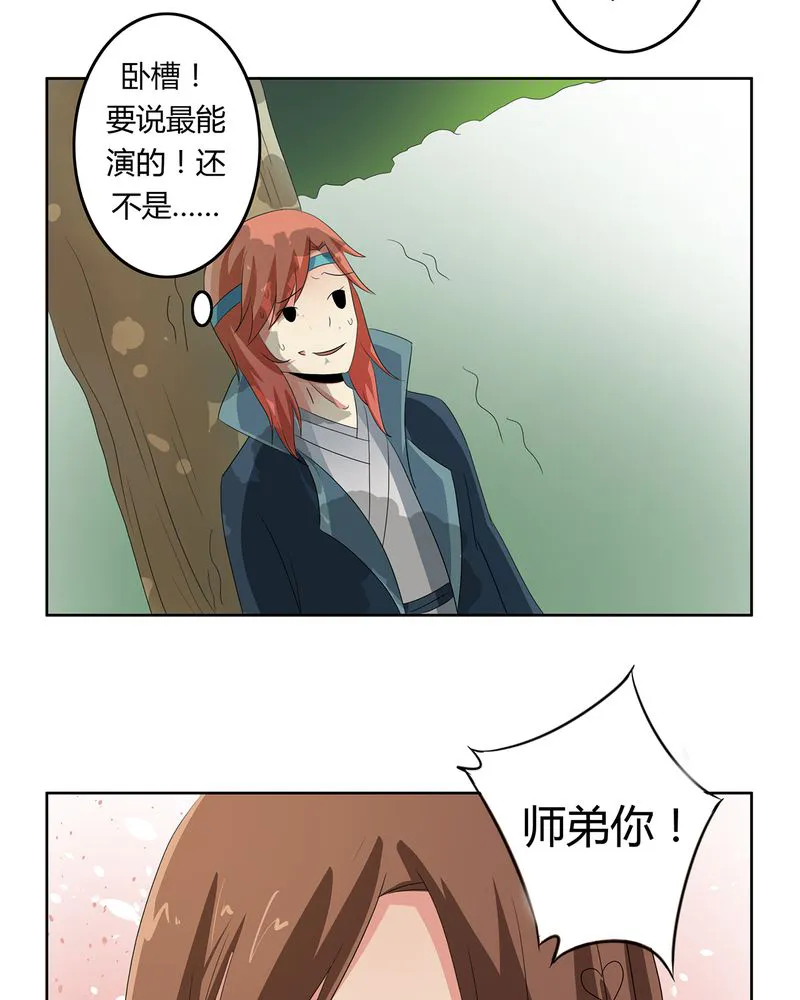 异卷风华录漫画漫画,第40章：恰是故人归21图