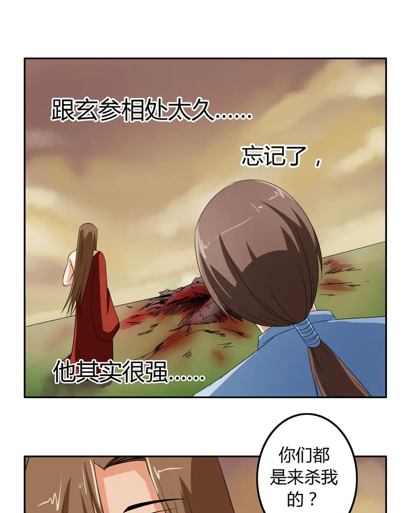 异卷风华录漫画漫画,第51章：九幽之境11图