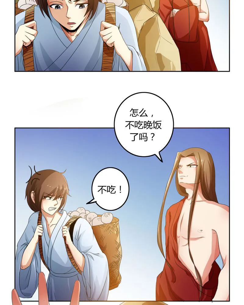 古乐风华录漫画人物漫画,第49章：宠妻狂魔5图