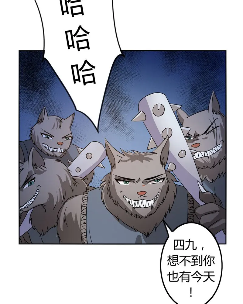 异卷风华录漫画漫画,第50章：强敌来袭31图