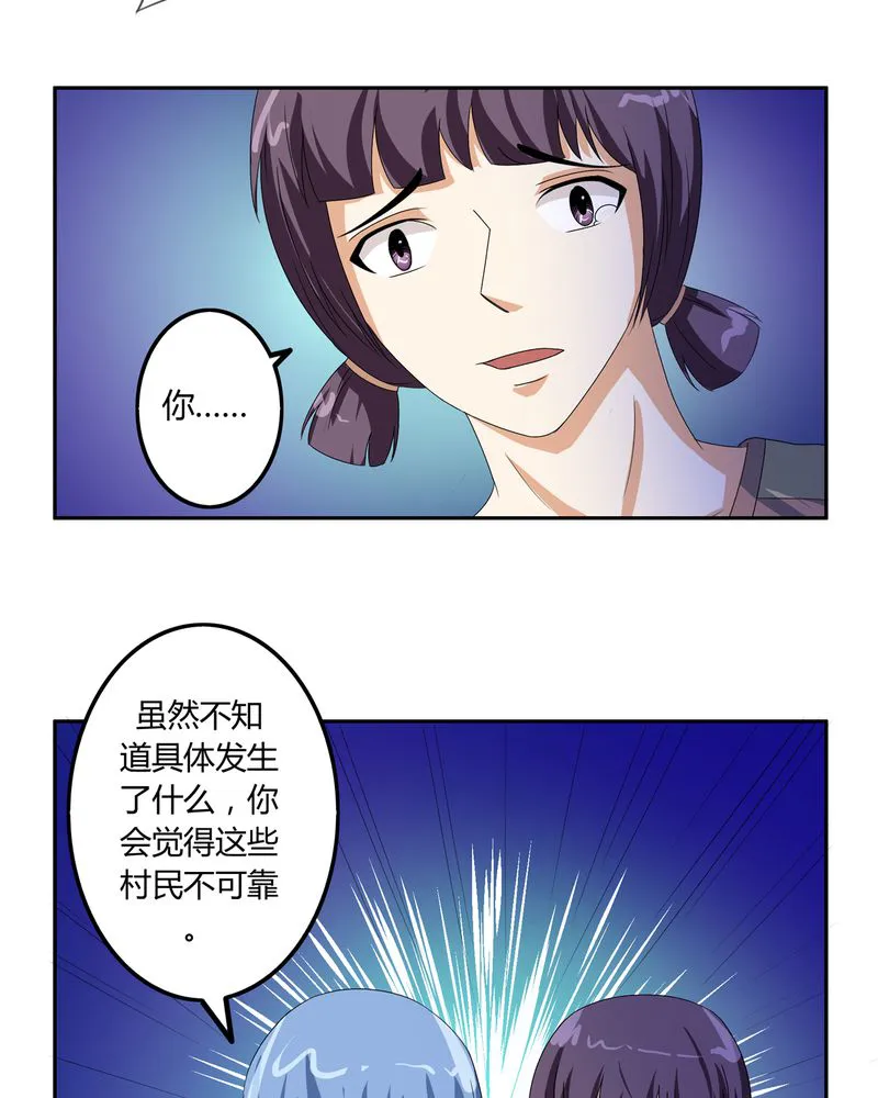 异卷风华录漫画漫画,第57章：悉茗！考验20图