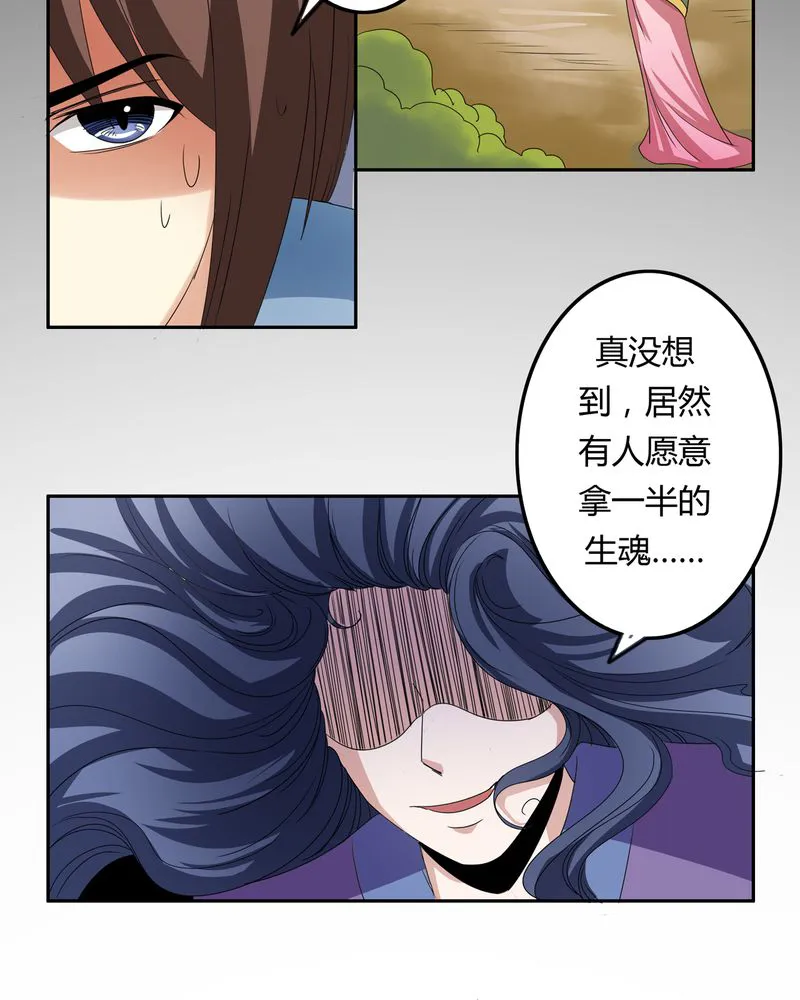 异卷风华录漫画漫画,第52章：同生共死13图
