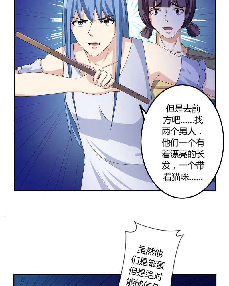 异卷风华录漫画漫画,第57章：悉茗！考验21图