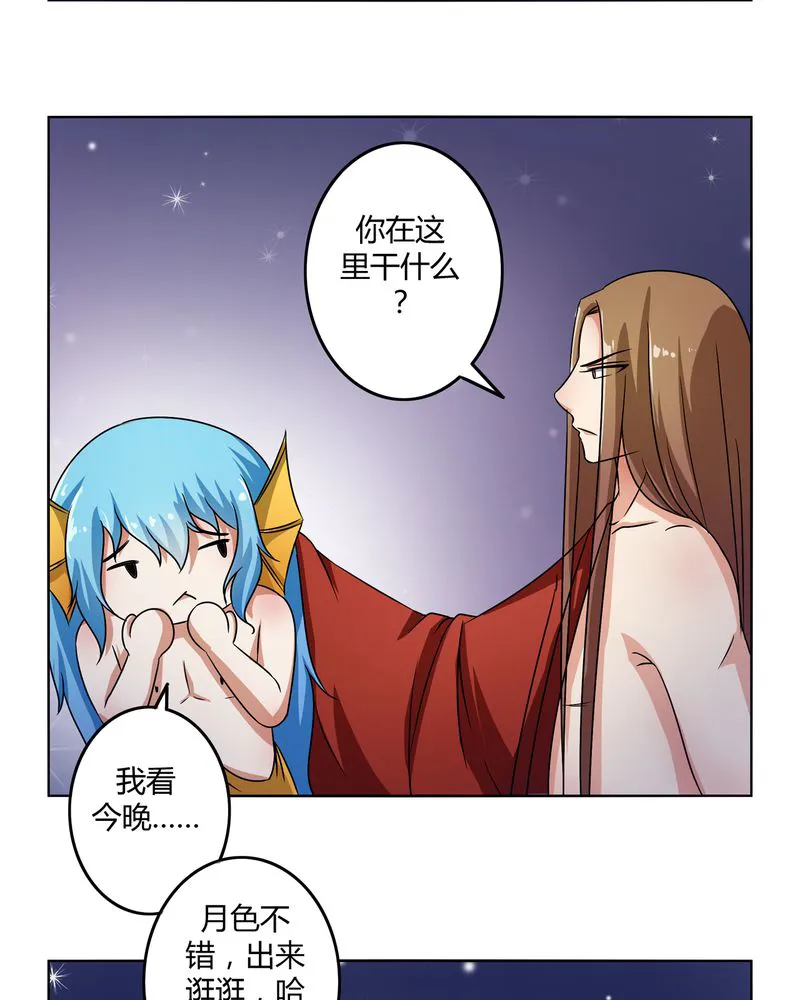 异卷风华录漫画漫画,第48章：宜于室家15图