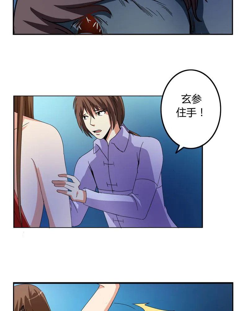 异卷风华录漫画漫画,第54章：神秘山庄12图