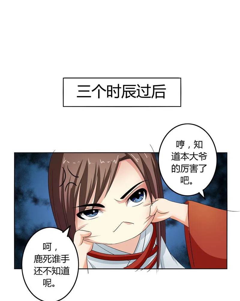 异卷风华录漫画漫画,第43章：初步协议7图