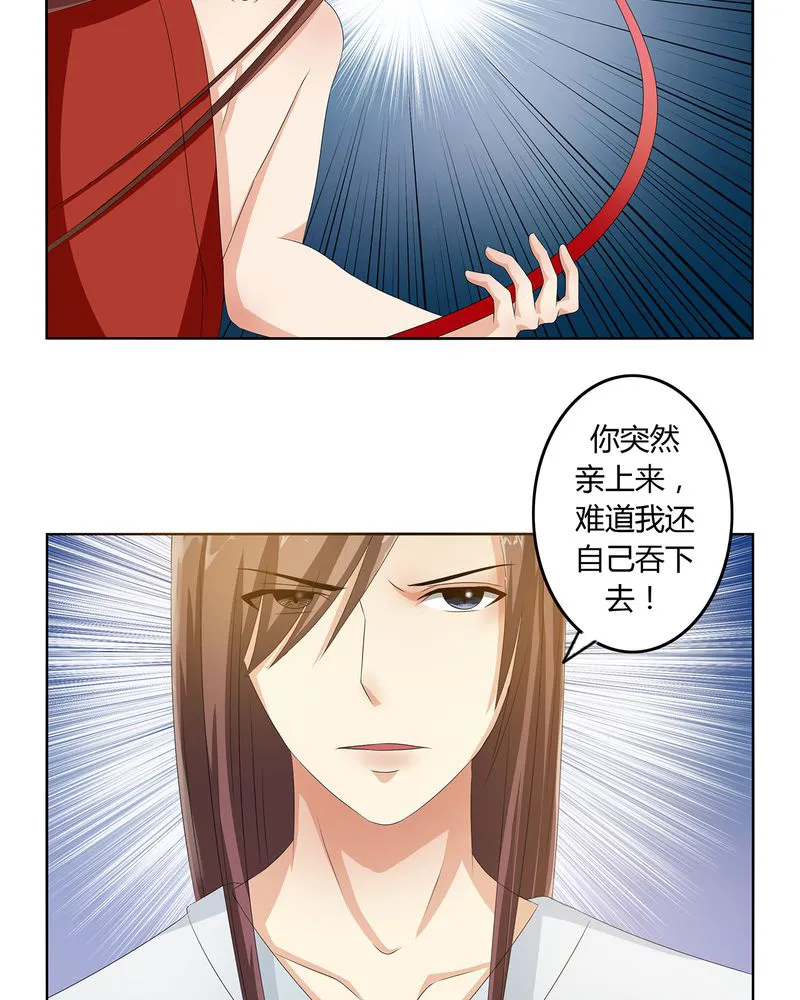 异卷风华录漫画漫画,第43章：初步协议5图