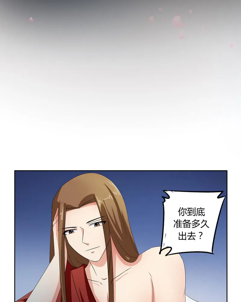 古乐风华录漫画人物漫画,第49章：宠妻狂魔21图
