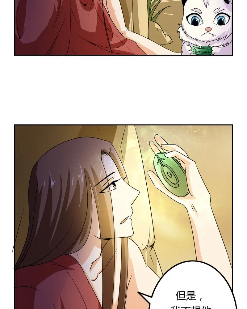 异卷风华录漫画漫画,第52章：同生共死23图