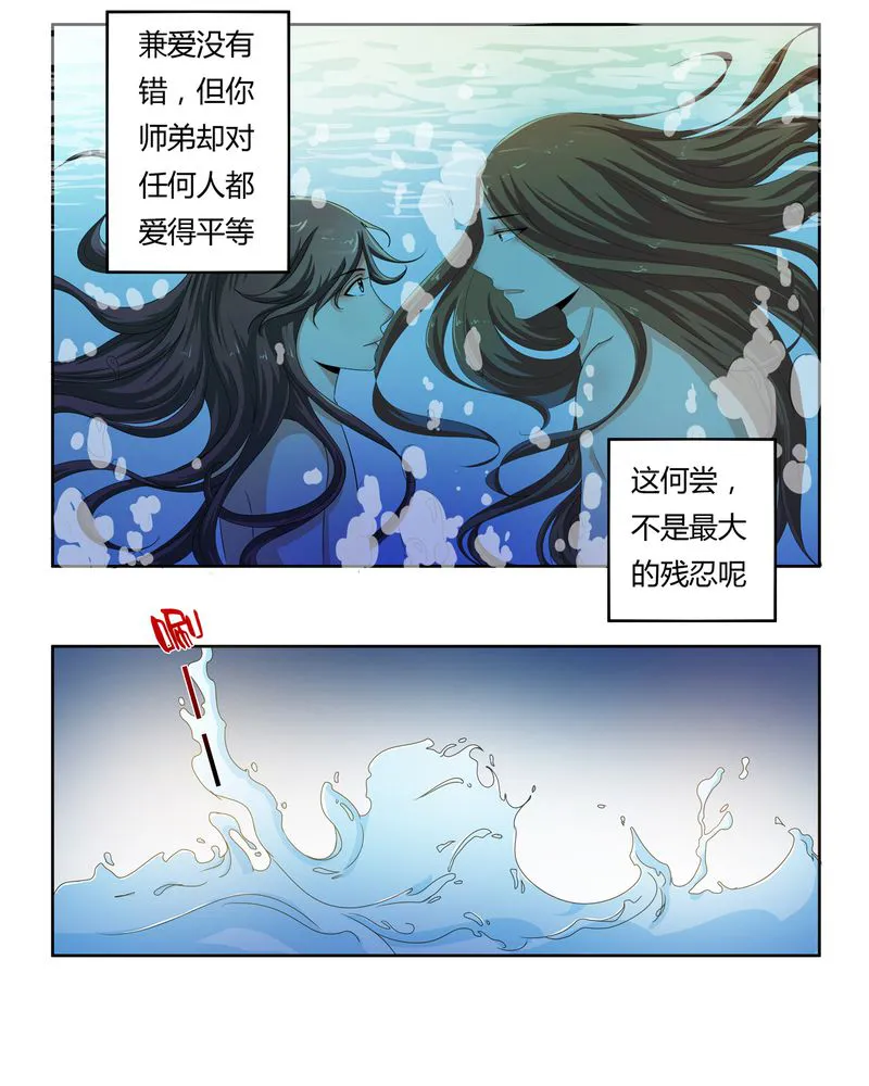 异卷风华录漫画漫画,第42章：五音弦动11图