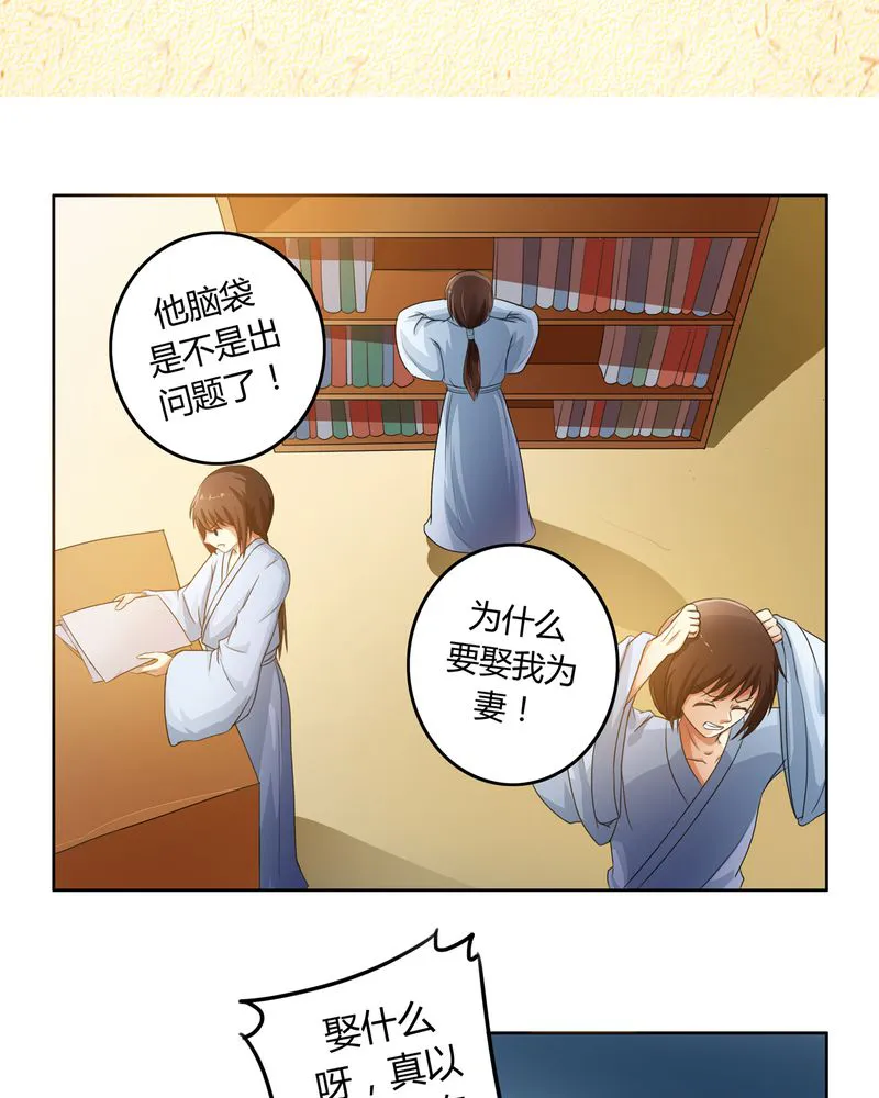 古乐风华录漫画人物漫画,第49章：宠妻狂魔3图