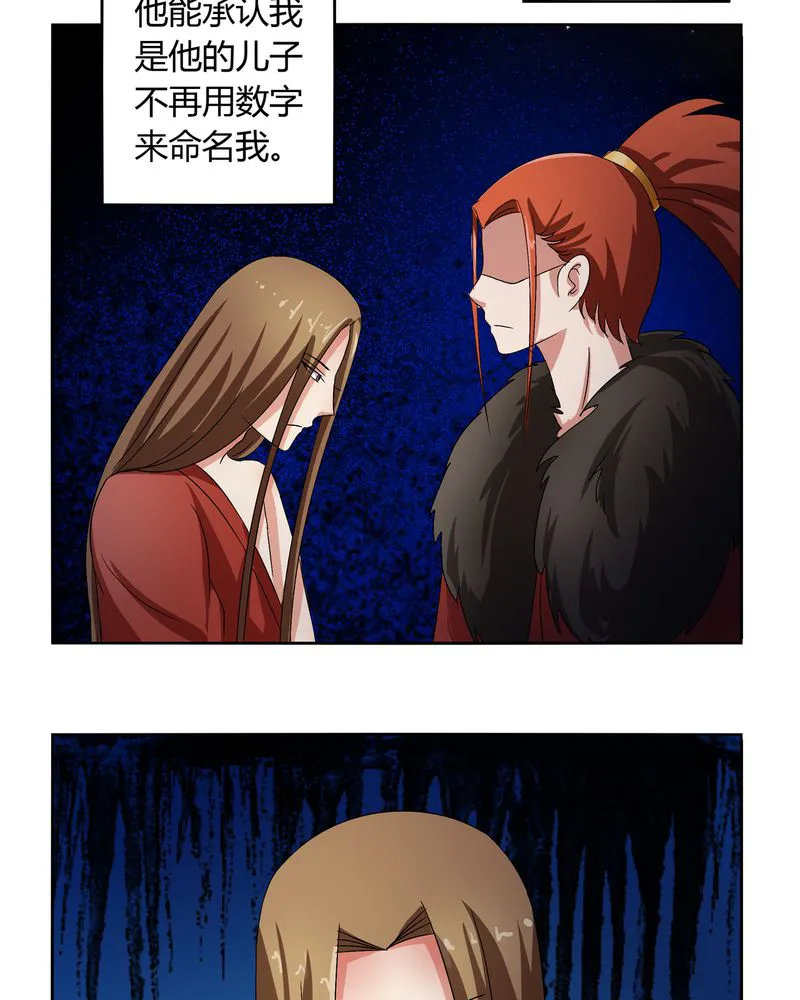 异卷风华录漫画漫画,第46章：定情27图