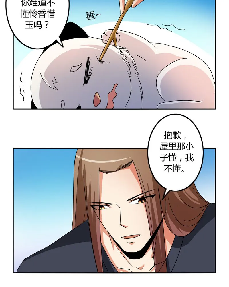 异卷风华录漫画漫画,第55章：消失的灵力8图