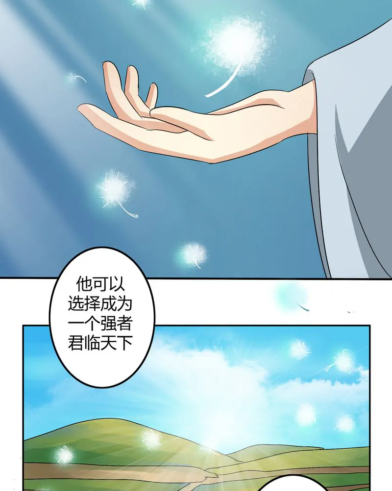 异卷风华录漫画漫画,第45章：驯服四九23图