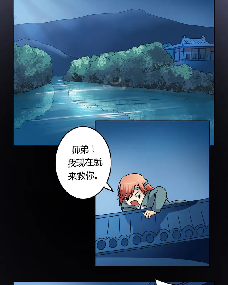 古乐风华录漫画人物漫画,第49章：宠妻狂魔17图