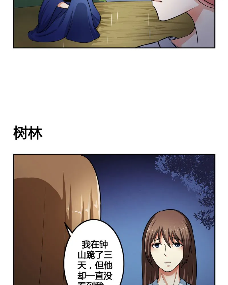 异卷风华录漫画漫画,第47章：以子之名21图