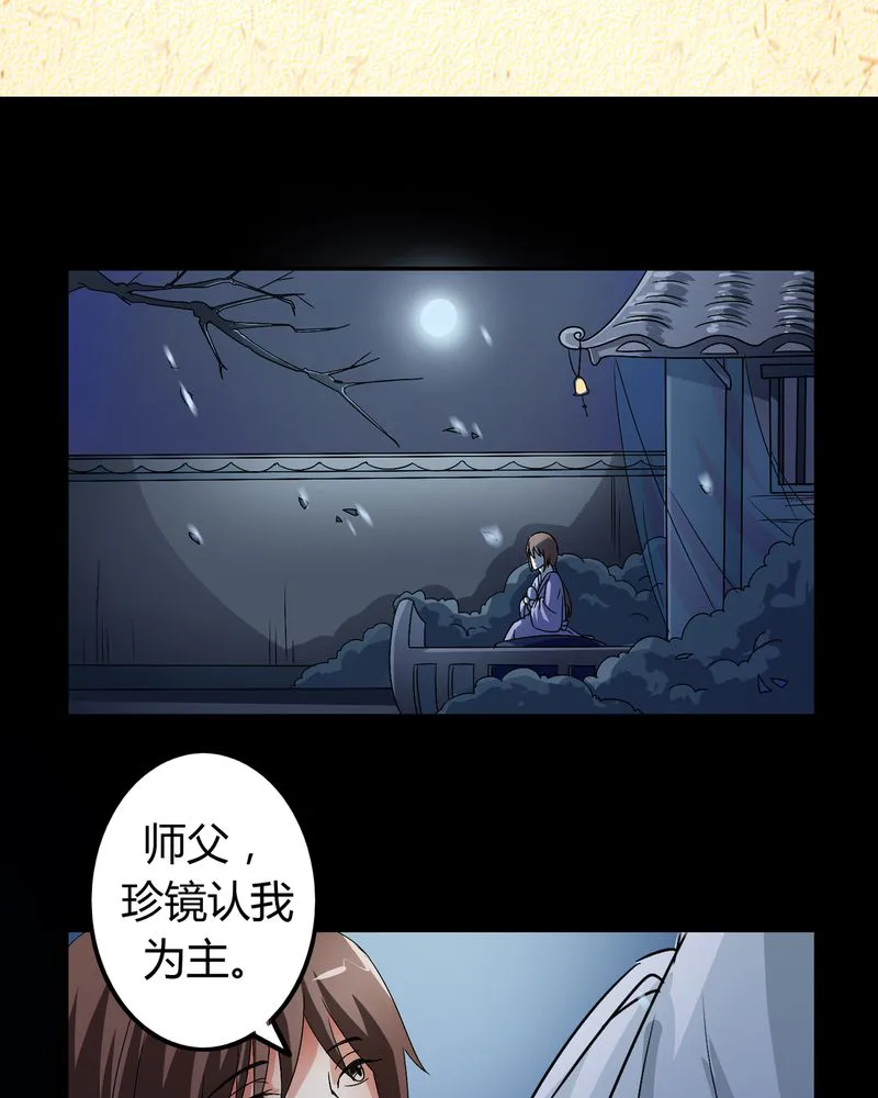 异卷风华录漫画漫画,第50章：强敌来袭3图