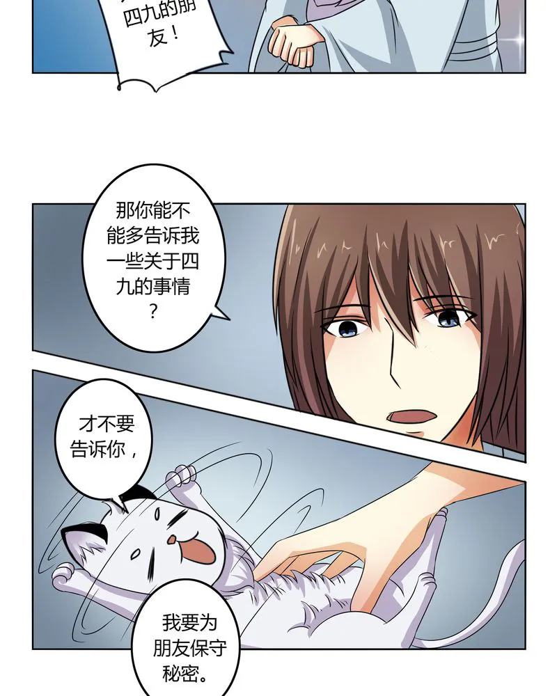 异卷风华录漫画漫画,第44章：为你创造的世界20图