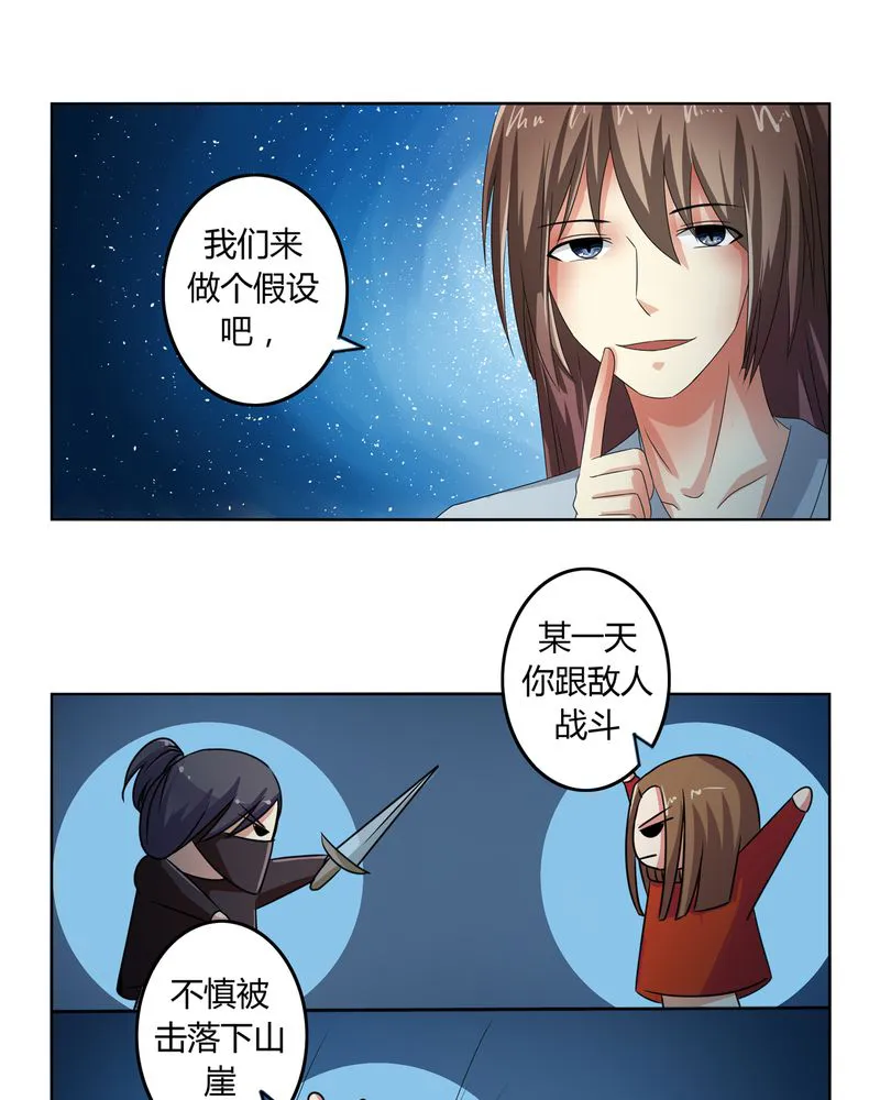 异卷风华录漫画漫画,第44章：为你创造的世界7图