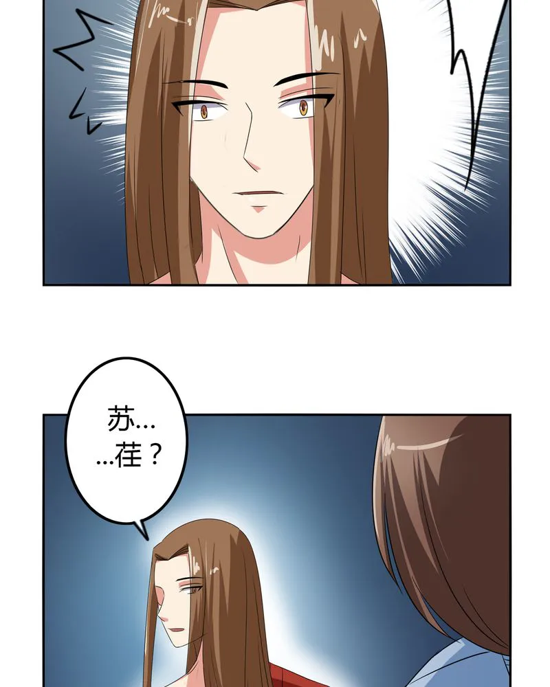 异卷风华录漫画漫画,第50章：强敌来袭25图
