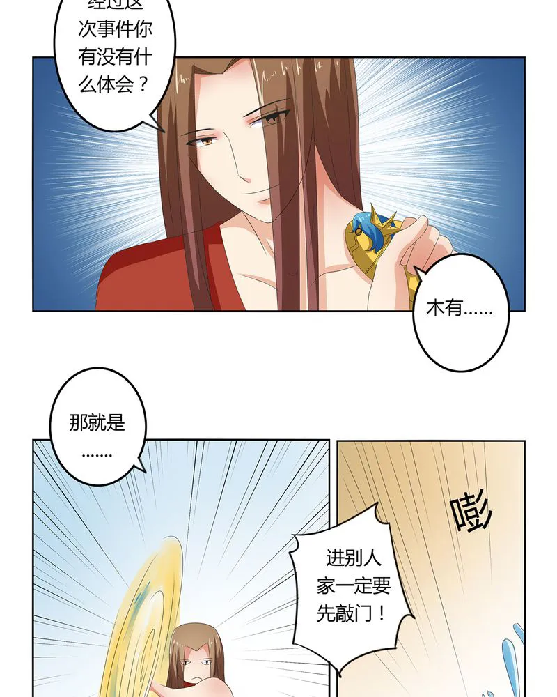 异卷风华录漫画漫画,第43章：初步协议19图