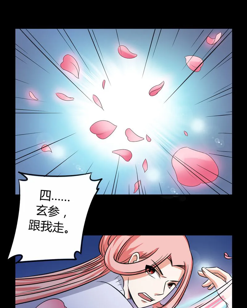 异卷风华录漫画漫画,第51章：九幽之境21图