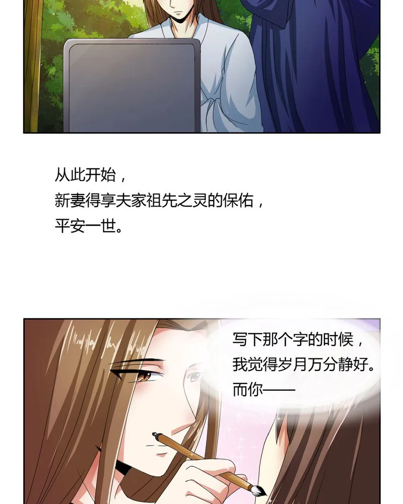 异卷风华录漫画漫画,第48章：宜于室家4图