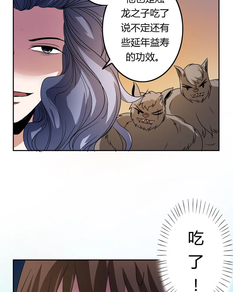 异卷风华录漫画漫画,第52章：同生共死17图