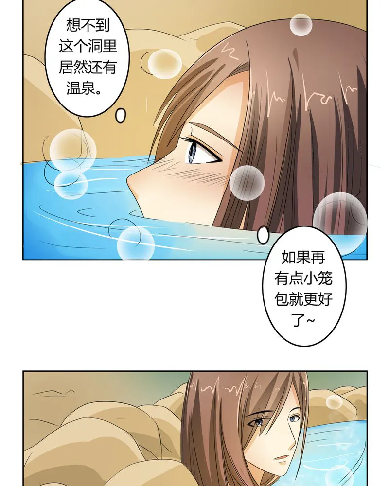 异卷风华录漫画漫画,第41章：此心彼念15图