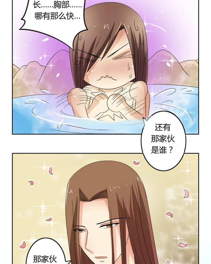 异卷风华录漫画漫画,第41章：此心彼念23图